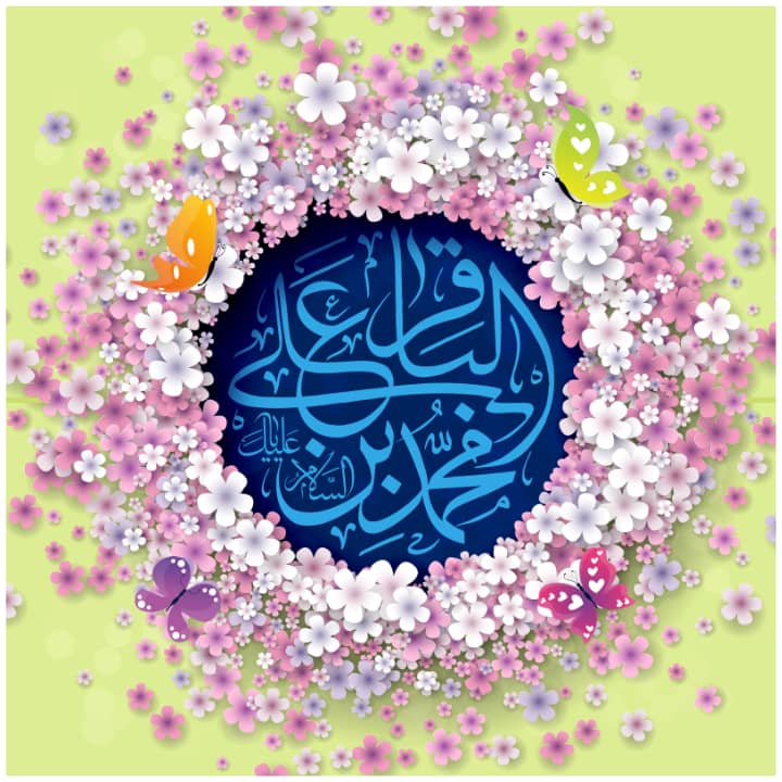 <div><span style="font-size: 18pt;"><span style="font-family: Tahoma;">ولادت امام محمدباقر علیه السلام تبریک وتهنیت باد.</span></span></div><div><span style="font-size: 18pt;"><span style="font-family: Tahoma;">در محضر امام باقر علیه السلام </span></span></div><div><span style="font-family: Tahoma; font-size: 18pt;">عن ابي جعفر (عليه السلام) قال: بني الاسلام علي خمس: الصلوة و الزكوة و الصوم و الحج و الولاية و لم يناد بشي ء ما نودي بالولاية يوم الغدير.</span></div><div><span style="font-size: 18pt;"><span style="font-family: Tahoma;">امام باقر (علیه السلام) فرمودند: اسلام بر پنج پايه استوار شده است: نماز، زكات، روزه، حج و ولايت و به هيچ چيز به اندازه آنچه در روز غدير به ولايت تاكيد شده، ندا نشده است.</span></span></div><div><span style="font-size: 18pt;"><span style="font-family: Tahoma;">كافي؛ جلد۲، صفحه۲۱، حدیث ۸.</span></span></div><div><span style="font-size: 18pt;"><span style="font-family: Tahoma;"></span></span></div><div><span style="font-size: 18pt;"><span style="font-family: Tahoma;">مجتمع ناشران ، بزرگترین و مجهزترین مجموعه ی فرهنگی کشور</span></span></div><div><span style="font-size: 18pt;"><span style="font-family: Tahoma;">"با ما همراه باشید"</span></span></div>